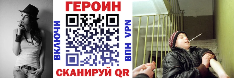 Героин VHQ  где можно купить наркотик  Горячеводский 