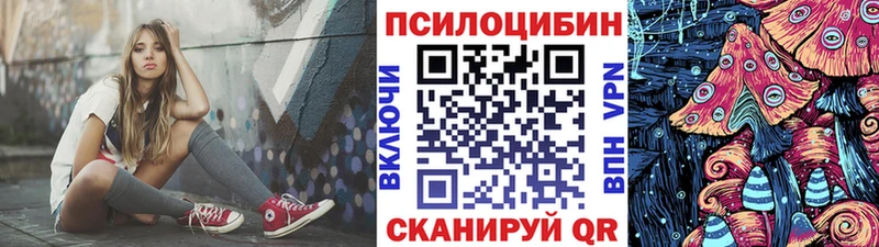 Псилоцибиновые грибы мухоморы  Горячеводский 